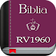 Reina Valera 1960 Santa Biblia विंडोज़ पर डाउनलोड करें