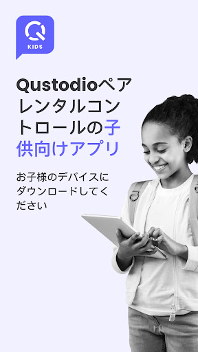 アプリのプレビュー