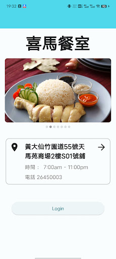 Android application 喜馬 screenshort