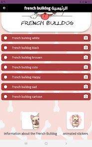 Screenshot 2 french bulldog android