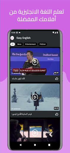 Android application Easy English screenshort