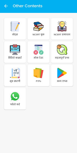 Class 12 Physics Notes Hindi Screen 3