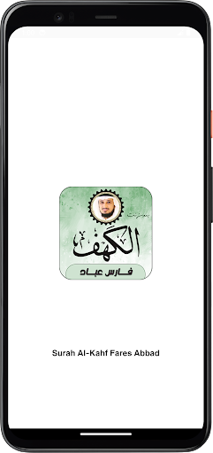 Android application سورة الكهف بصوت فارس عباد screenshort