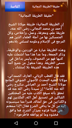 كشف الغموض وإزالة الإلباس Screen 2