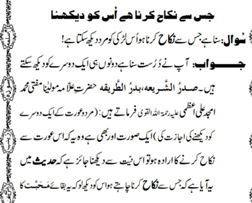 dawateislami Screen 2