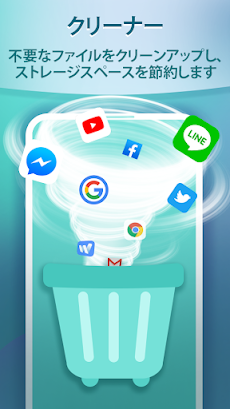 Perfect Cleaner スマホを新品同様にスピードアップ Androidアプリ Applion