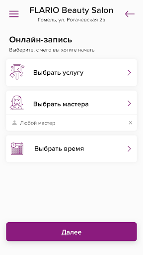 FLARIO Beauty Salon Screen 3
