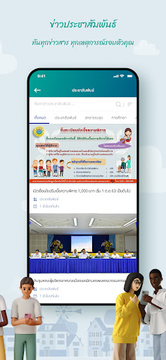 ท้องถิ่นอัจฉริยะ Screen 3