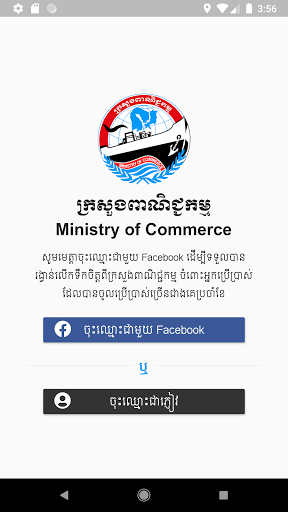 News - Ministry of Commerce Ca Screen 2