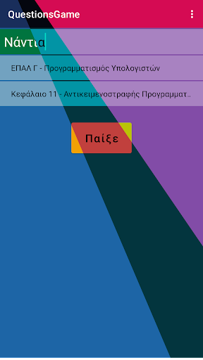 QuestionsGame Screen 3