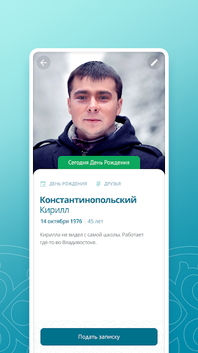 Помянник Screen 3