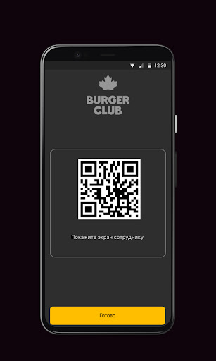 Burger Club | Screen 3
