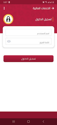 وصل جوال Screen 3