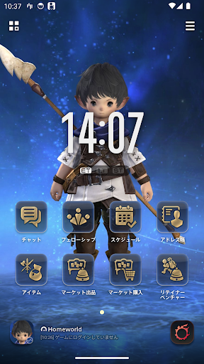 ファイナルファンタジーXIV コンパニオン Screen 2