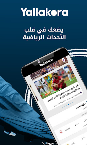Yallakora - يلاكورة Screenshot 1 - AppWisp.com