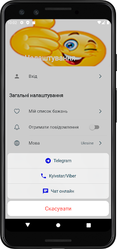 Опт Всім Screen 2