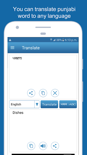 English To Punjabi Dictionary