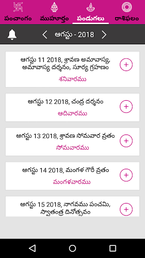 TELUGU CALENDAR PANCHANGAMOff