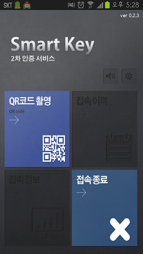 Android application 스마트키 D-Cloud SmartKey screenshort