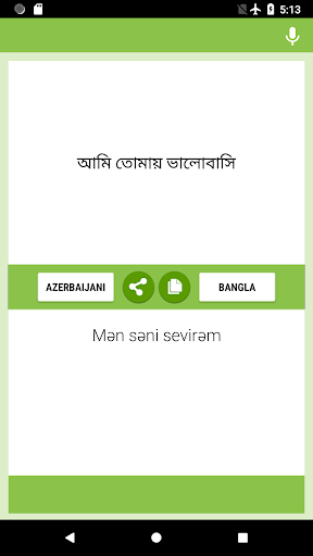 Azerbaijani-Bengali Translator Screen 2