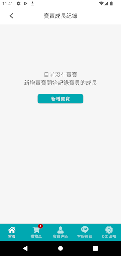 大地之愛 Screen 3