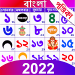 Cover Image of Herunterladen Bangla-Kalender 2022: Kalender 7.1 APK