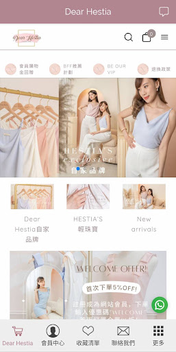Dear Hestia Screen 2
