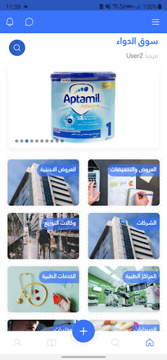 Sooq Aldawa Screen 3