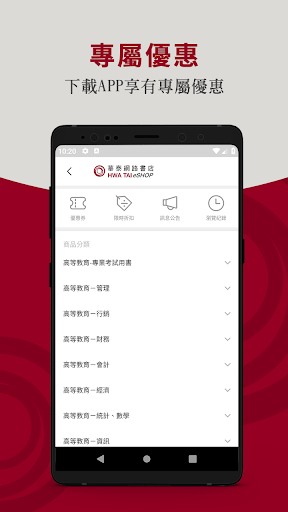 華泰網路書店 Hwa Tai eShop