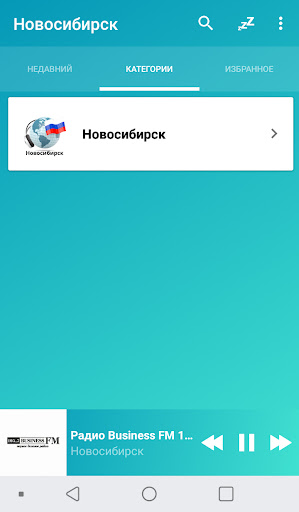 Novosibirsk radios online screenshot 2