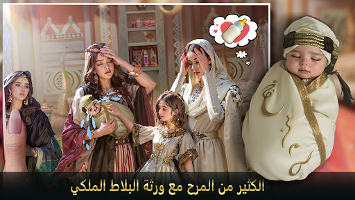 شيوخ المطانيخ screenshot 7