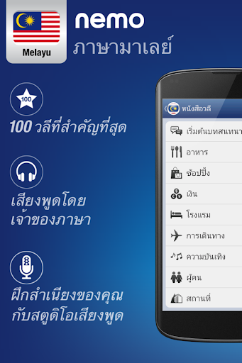 ตัวอย่างแอป