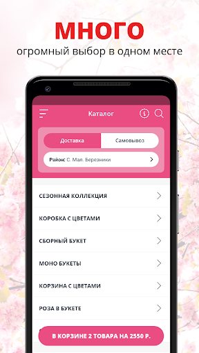 Android application Цветы| Павлин screenshort
