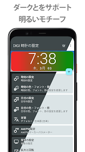 Digi 時計ウィジェット Google Play のアプリ