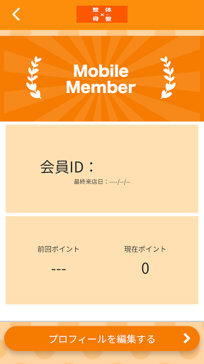 蘇我東口整体院 Screen 3