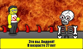 Тест на Будущее - Screenshot 2