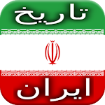 Cover Image of Download تاریخ ایران - History of Iran 1.7 APK