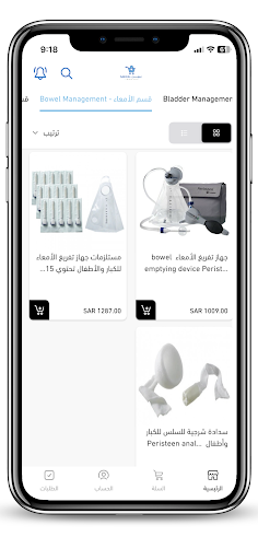 سهل SAHAEL Screenshot 4 - AppWisp.com