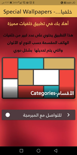 Premium wallpapers - خلفيات مميزة