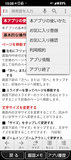 KY-51B 取扱説明書 Screen 2