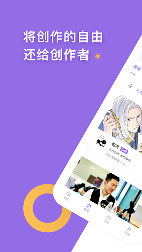Android application 爱发电 screenshort