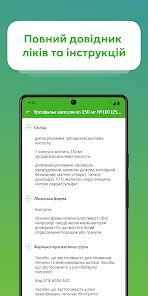 Screenshot 7 Tabletki.ua: пошук ліків android