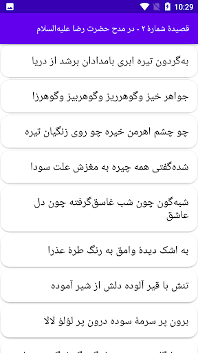 دیوان کامل قاآنی Screen 2