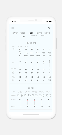 날이좋아서 Screen 2