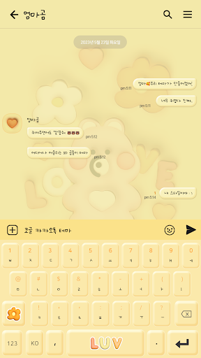 카카오톡 테마 - 3D 아기곰_옐로우 Screen 3