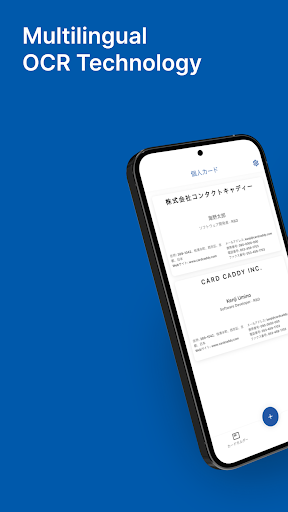 Android application CardCaddy screenshort