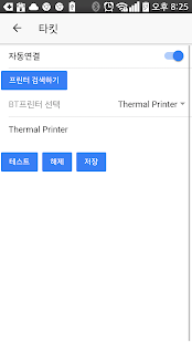 웨이티 waitee 점주용(圖3)-速報App