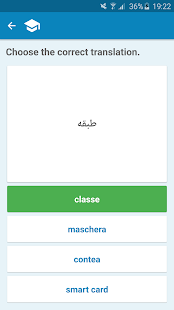 Italian-Persian Dictionary 2.4.4 APK screenshots 5