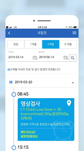 서울대학교병원 Screen 2