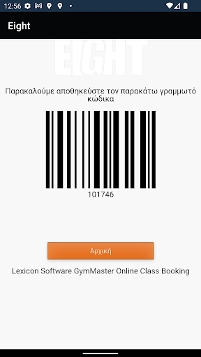 Eight Gym Screen 3